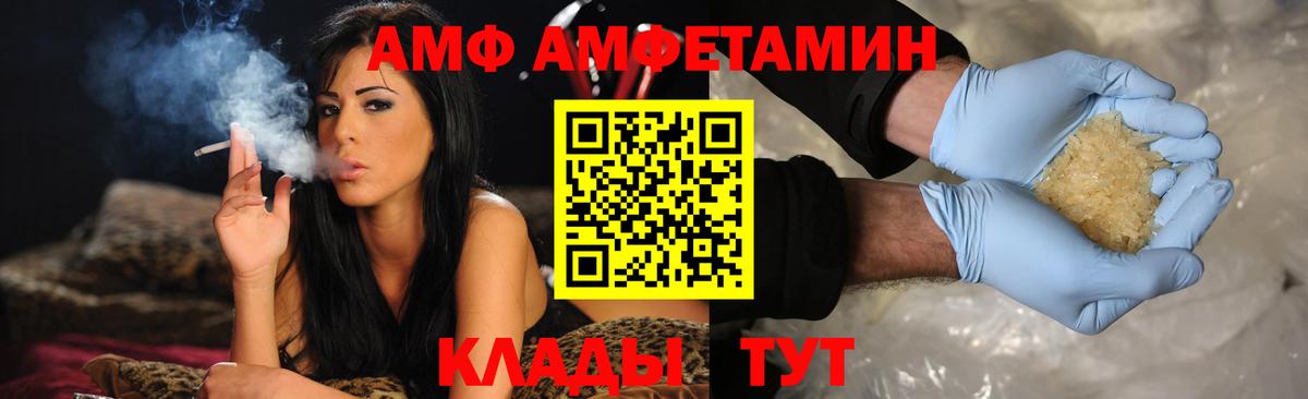 АМФЕТАМИН Розовый Кострома