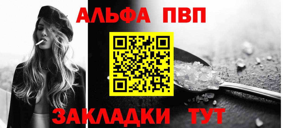 Альфа ПВП крисы CK  Вход с VPN  Кострома  A-PVP Crystall 