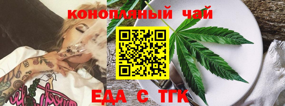 Кострома  Cannafood конопля  Вход с VPN 