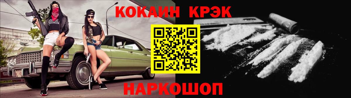 Кострома  наркотики  COCAIN Колумбийский  Вход с VPN  Cocaine 97% 