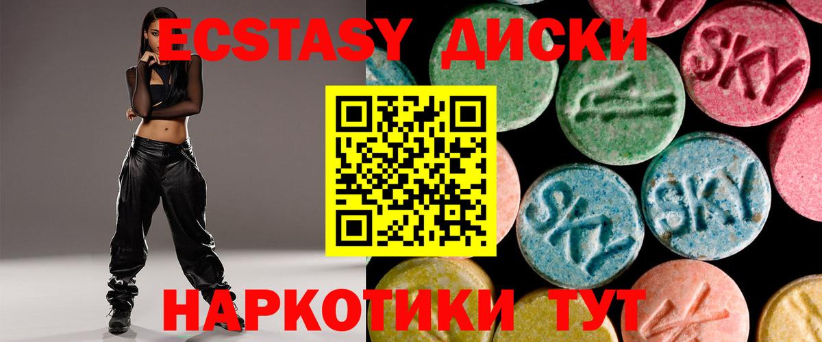 ЭКСТАЗИ 250 мг Кострома