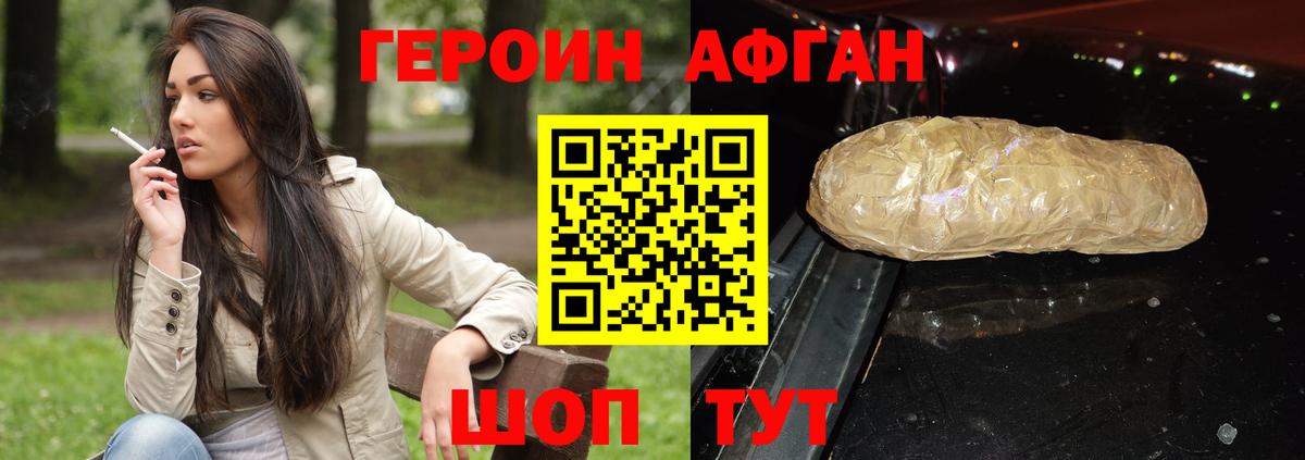 Героин белый  Вход с VPN  Героин  Кострома 