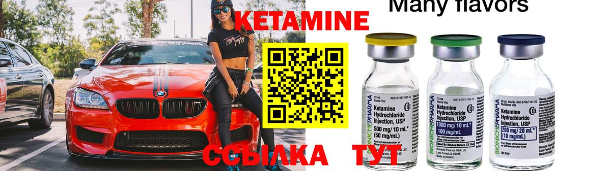 КЕТАМИН ketamine  Вход с VPN  Кетамин VHQ  Кострома 