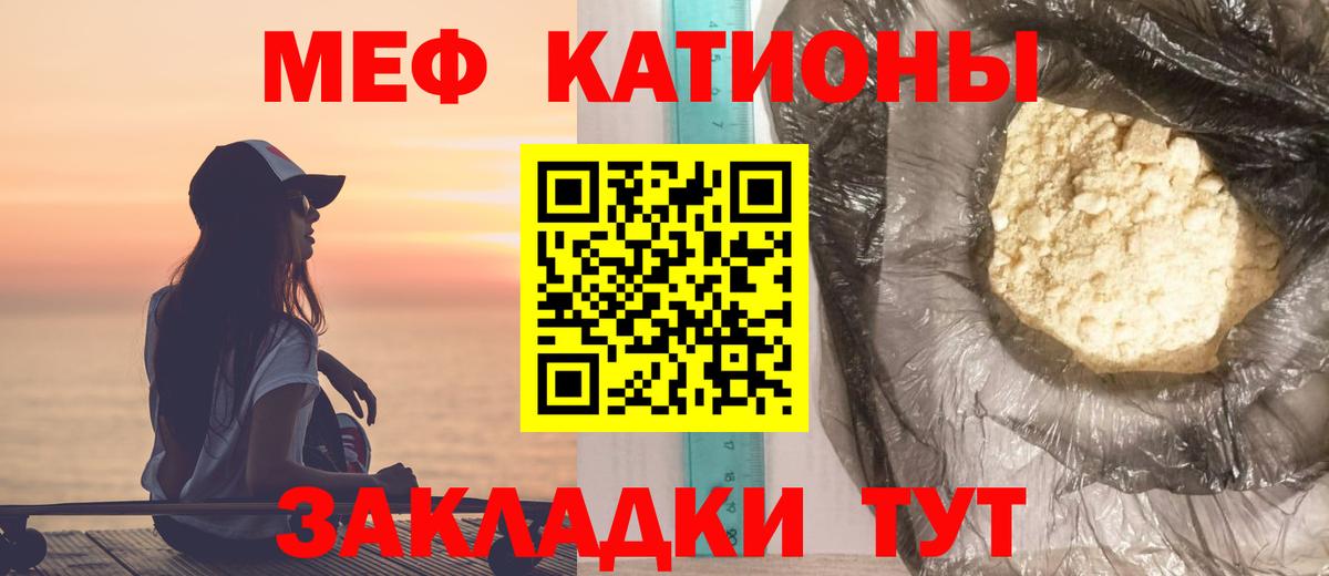 Меф Кострома