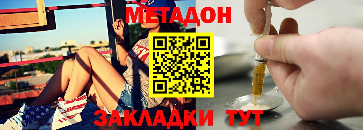 МЕГА онион  Метадон methadone  МЕТАДОН мёд  Вход с VPN  Кострома 