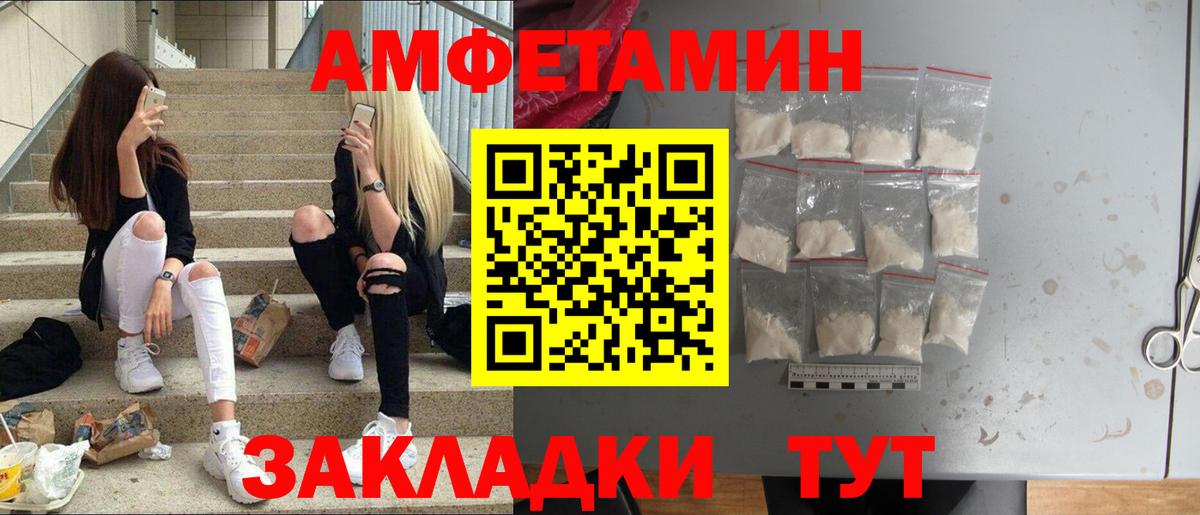 Метамфетамин мет Кострома