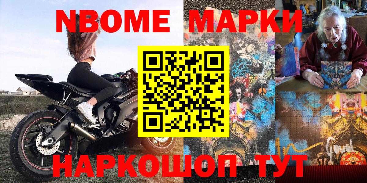 купить наркоту  Марки NBOMe 1,5мг  Марки NBOMe 1,5мг  Марки N-bome  Вход с VPN  Кострома 